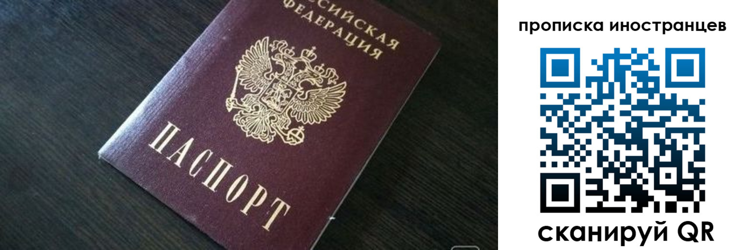 прописка 2025 в Нюрбе
