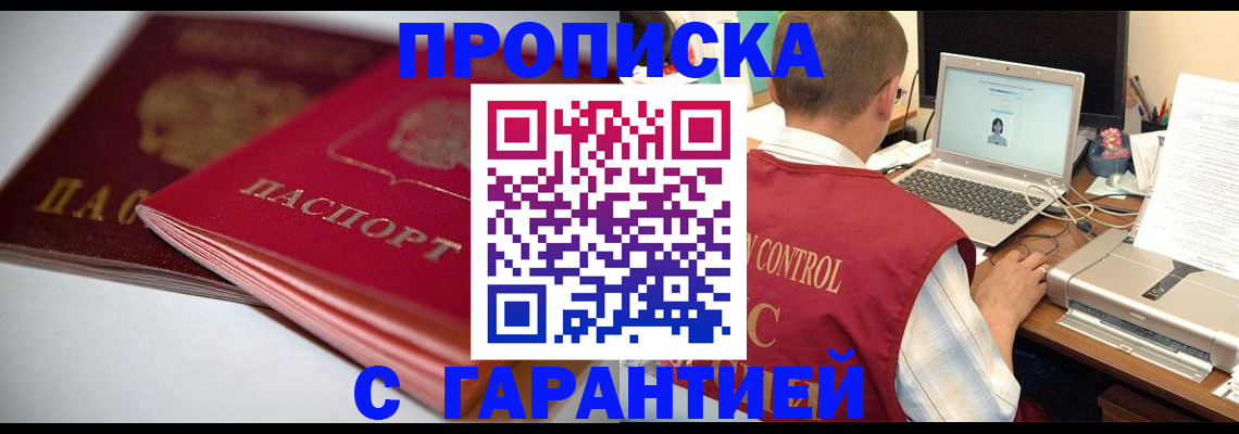 пропишу в квартире в Нюрбе