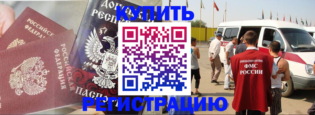 временная регистрация для школы в Нюрбе