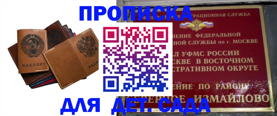 прописка паспорт в Нюрбе