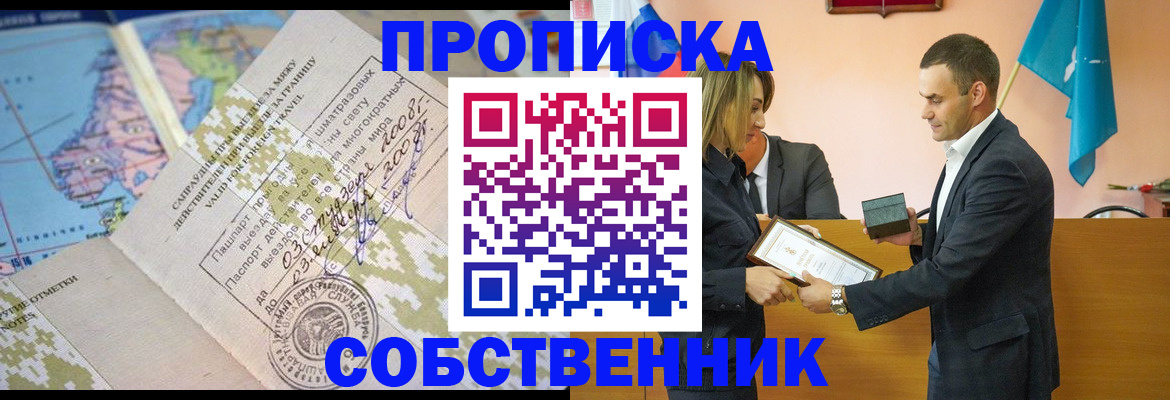 временная регистрация 2025 в Нюрбе