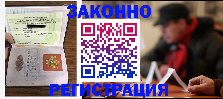 где прописаться в Нюрбе