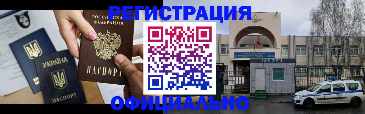 временная регистрация адрес в Нюрбе